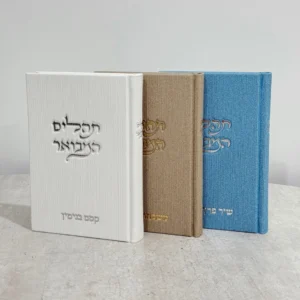 תהילים המבואר קורדרוי