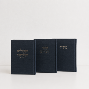 סט ספרי קודש - יוטה