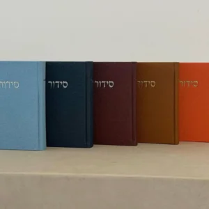 סידור מבד יוטה