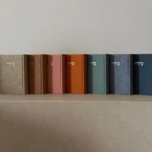 סידור מבד טוויד