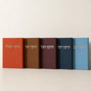ברכון תיקון הכללי