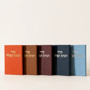 ברכון סדר הנחת תפילין
