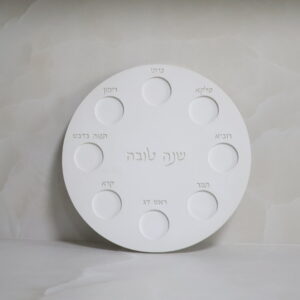 מגש עגול ראש השנה - שמנת