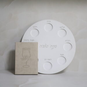 סט קלאסי לראש השנה